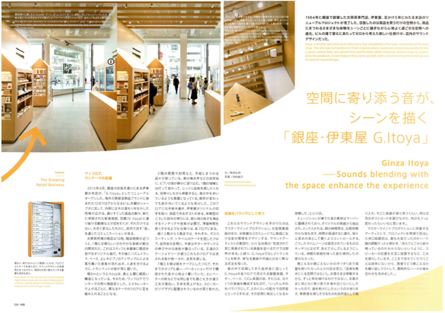 『AXIS Vol.177』 記事掲載