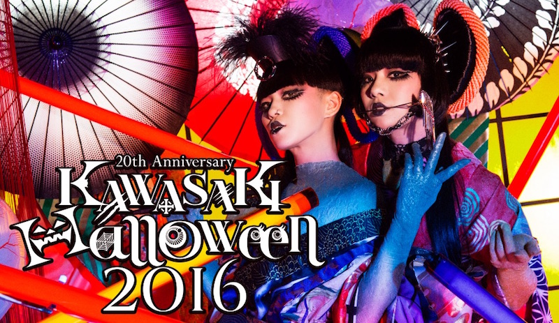 ラ チッタデッラ
『KAWASAKI Halloween 2016』